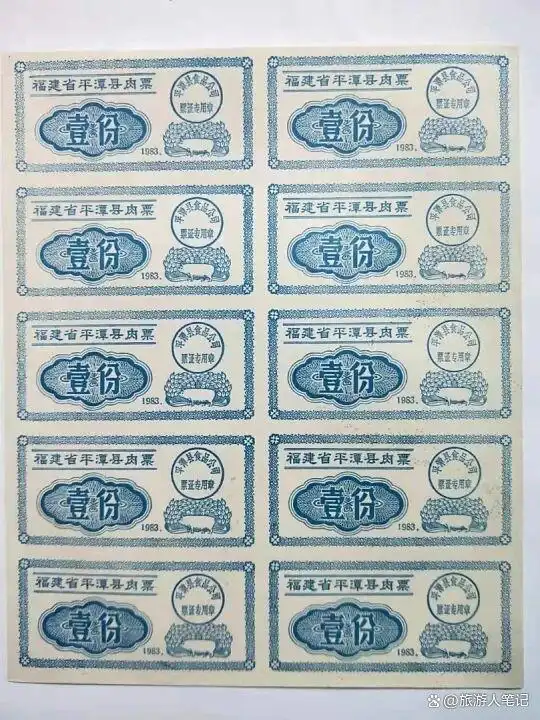 五张票证的记忆，你认识几个？六七十年代中国人的生活密码