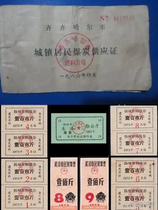 五张票证的记忆，你认识几个？六七十年代中国人的生活密码