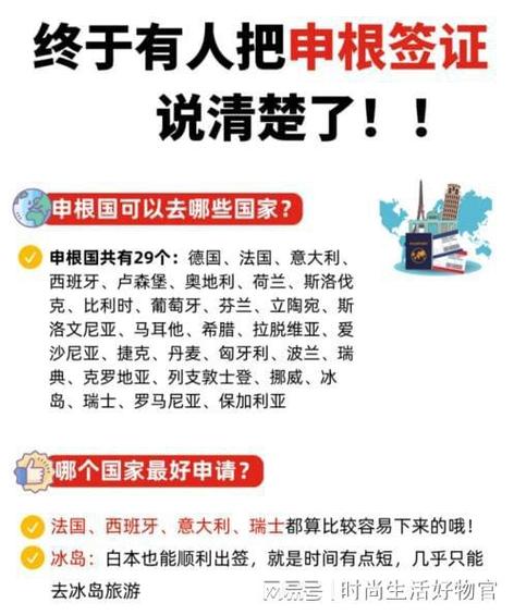 中方免签是利好举措，愿推动简化申根签证