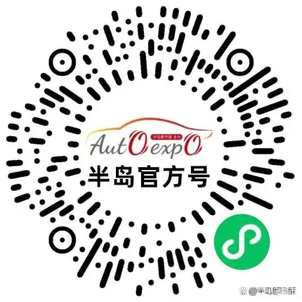 青岛年底大型国际车展下周五开幕！“主流品牌抄底价＋新能源车购置税全免”等您来（文末有门票福利）