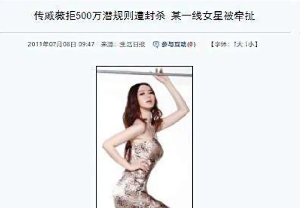 陪玩陪睡只是冰山一角？继向太后，周杰再曝潜规则，连杨紫也遭殃