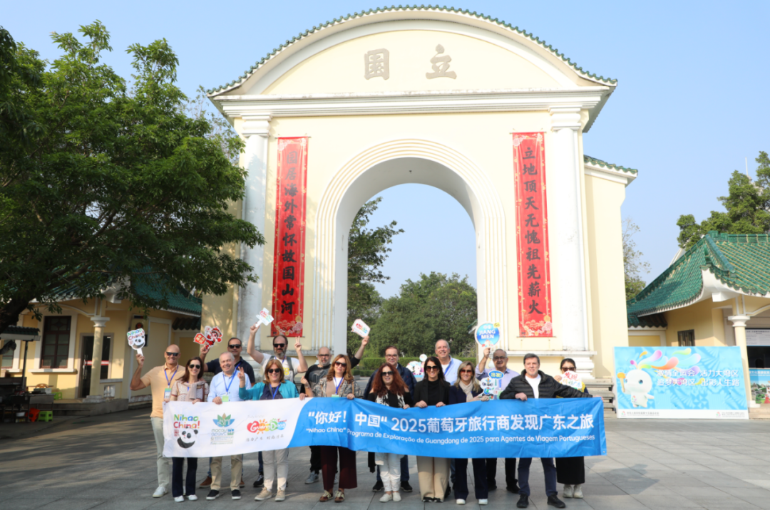 葡萄牙旅行商走进开平，探寻文旅合作新机遇