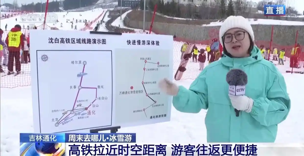 视频丨周末去哪玩？雪场“不打烊” 冰雪文旅一路畅游→