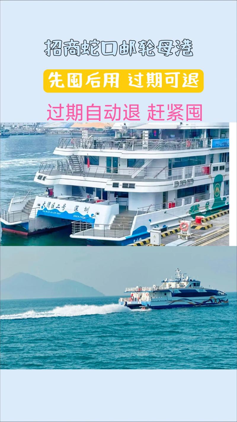 进一步促进邮轮运输及旅游服务发展