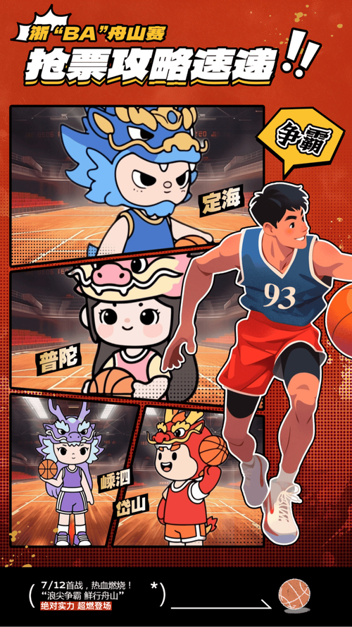 本周六杭州主场迎战舟山赛事门票12月9日10点开售