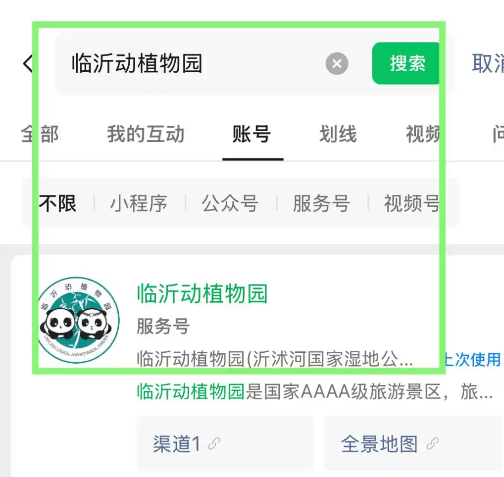 送5千张门票140张年卡！临沂动植物园全网征集老照片、金点子