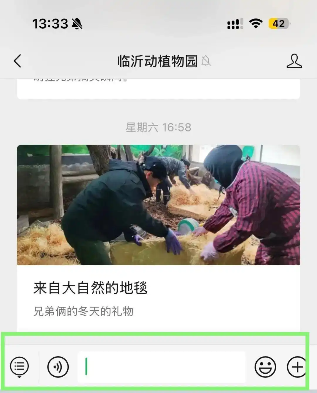 送5千张门票140张年卡！临沂动植物园全网征集老照片、金点子