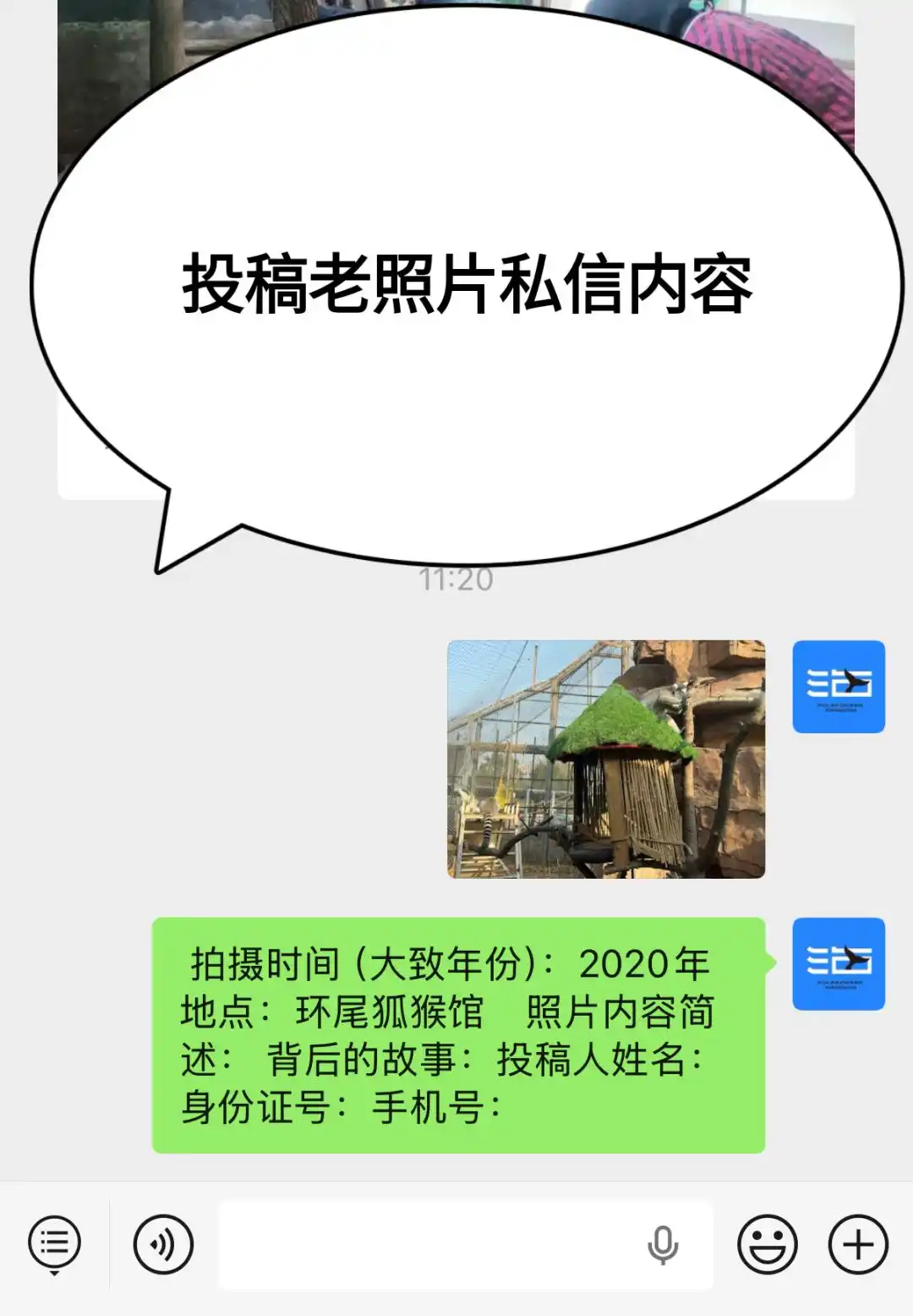 送5千张门票140张年卡！临沂动植物园全网征集老照片、金点子