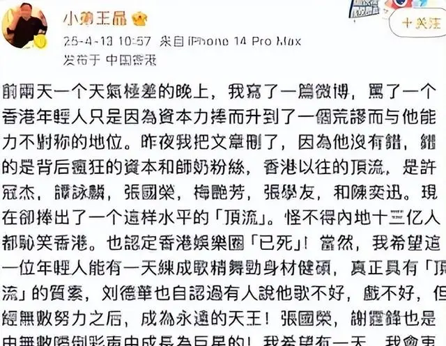 陪玩陪睡都不够看!继小鲜肉“被结扎”王晶再曝内幕，阴暗面曝光