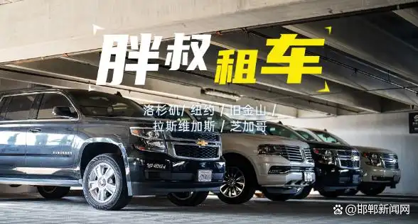 接洽大单？胖叔租车奔驰/凯迪拉克车队已就位