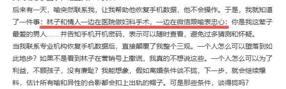 陪玩陪睡已经过时，转移财产、婚内移情，各玩各的阴暗面彻底曝光