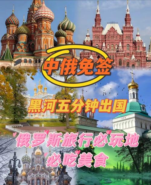 黑龙江借势互免签证掀起“串门式”跨境旅游热潮