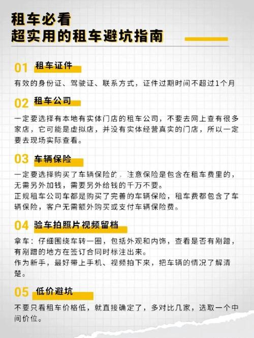 租车也存在“提灯定损” 退租定损到底谁说了算？
