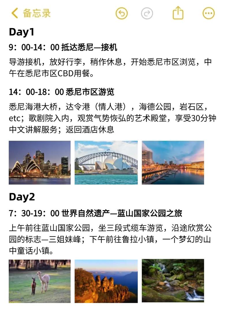 澳大利亚出境游恢复强劲 入境游疲软中有回升