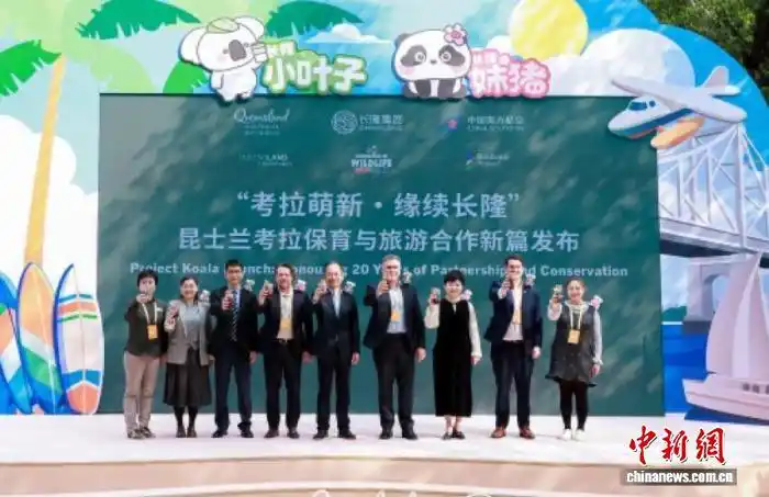 澳大利亚昆士兰拓展中国旅游客源市场