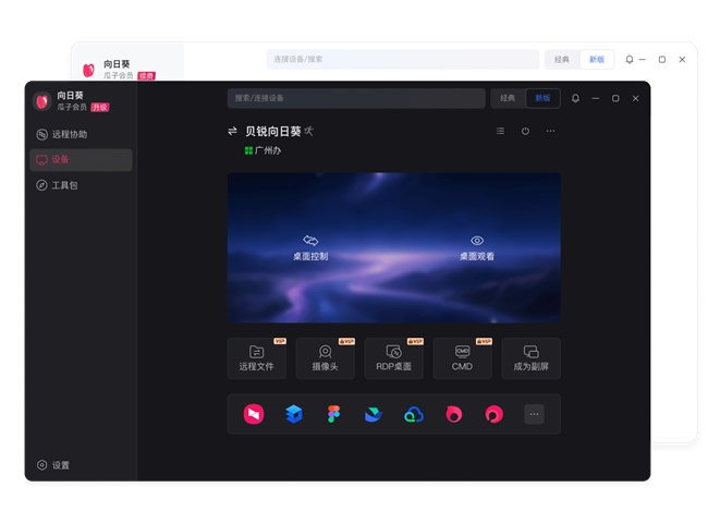 假期出境旅游最怕临时来工作，备一个远程控制软件总没错
