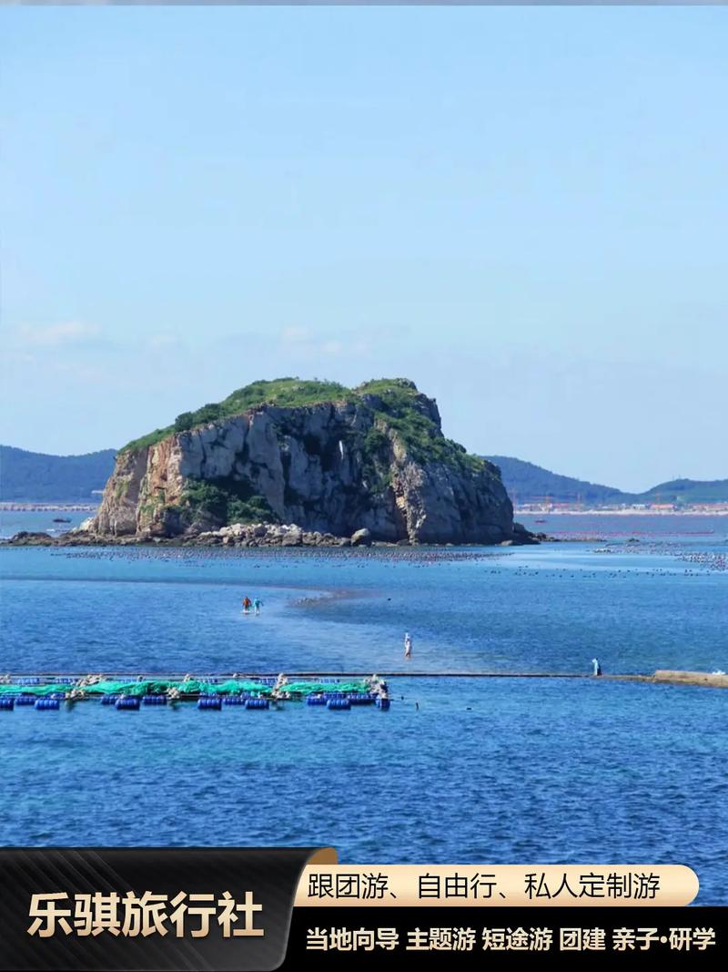 屿见中国丨去大连乐游海岛