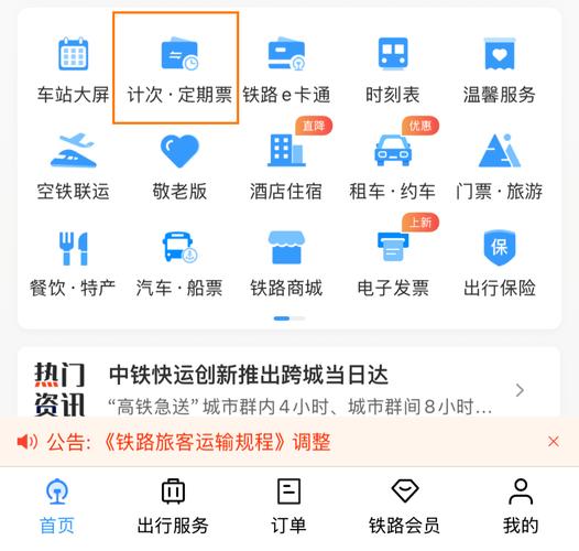 15天内有效可畅游长三角 上铁集团推出3款旅游计次票产品