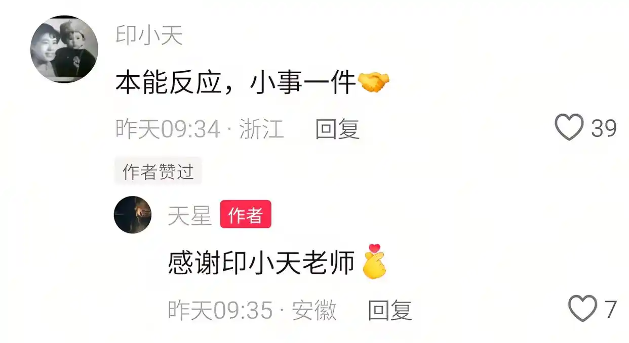 印小天在景点救起落水女子 回应：本能反应，小事一件