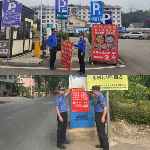 万山区担杆镇开展广告招牌整治 依法规范海岛旅游环境