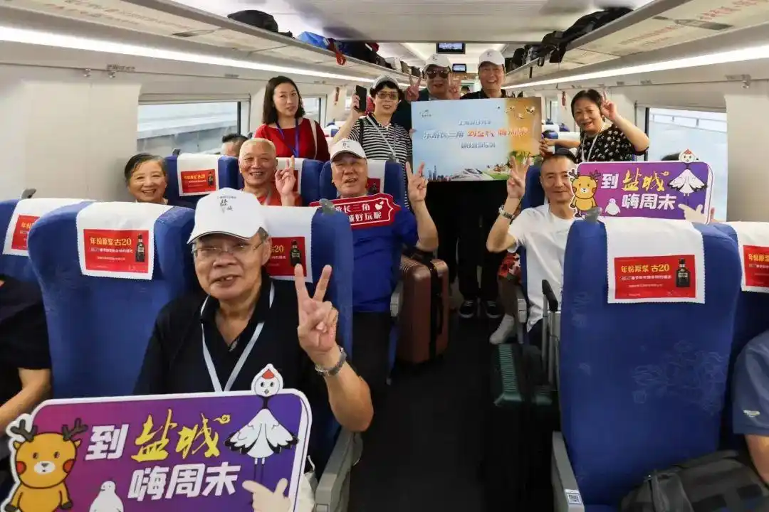 到盐城，嗨周末！旅游专列来啦！