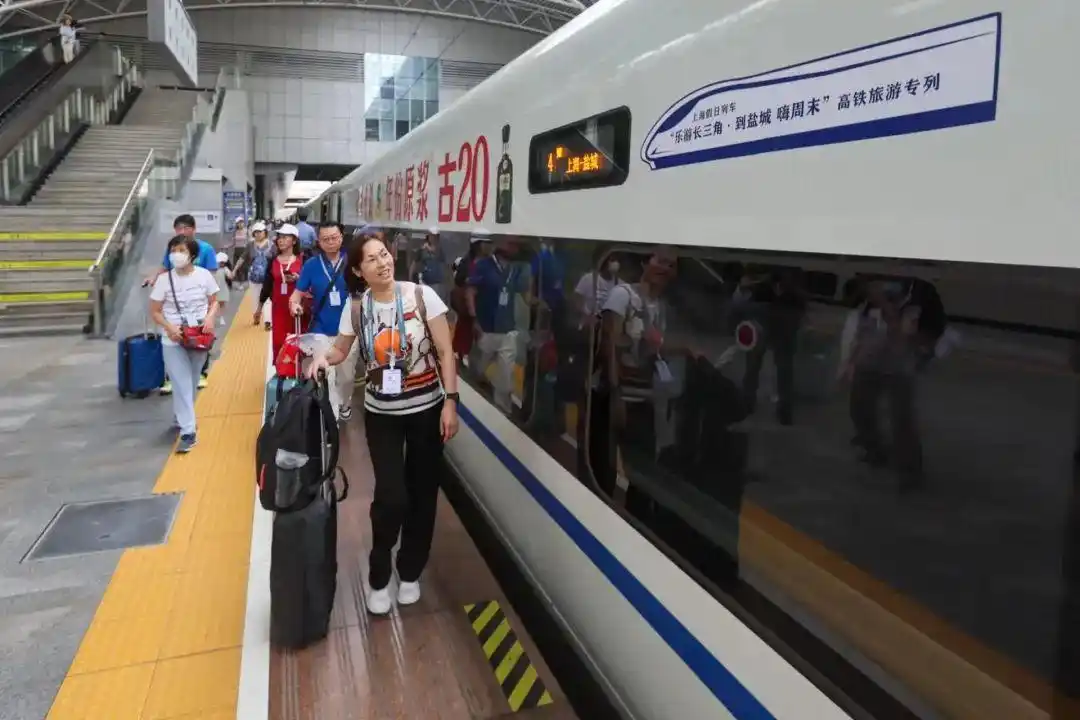 到盐城，嗨周末！旅游专列来啦！