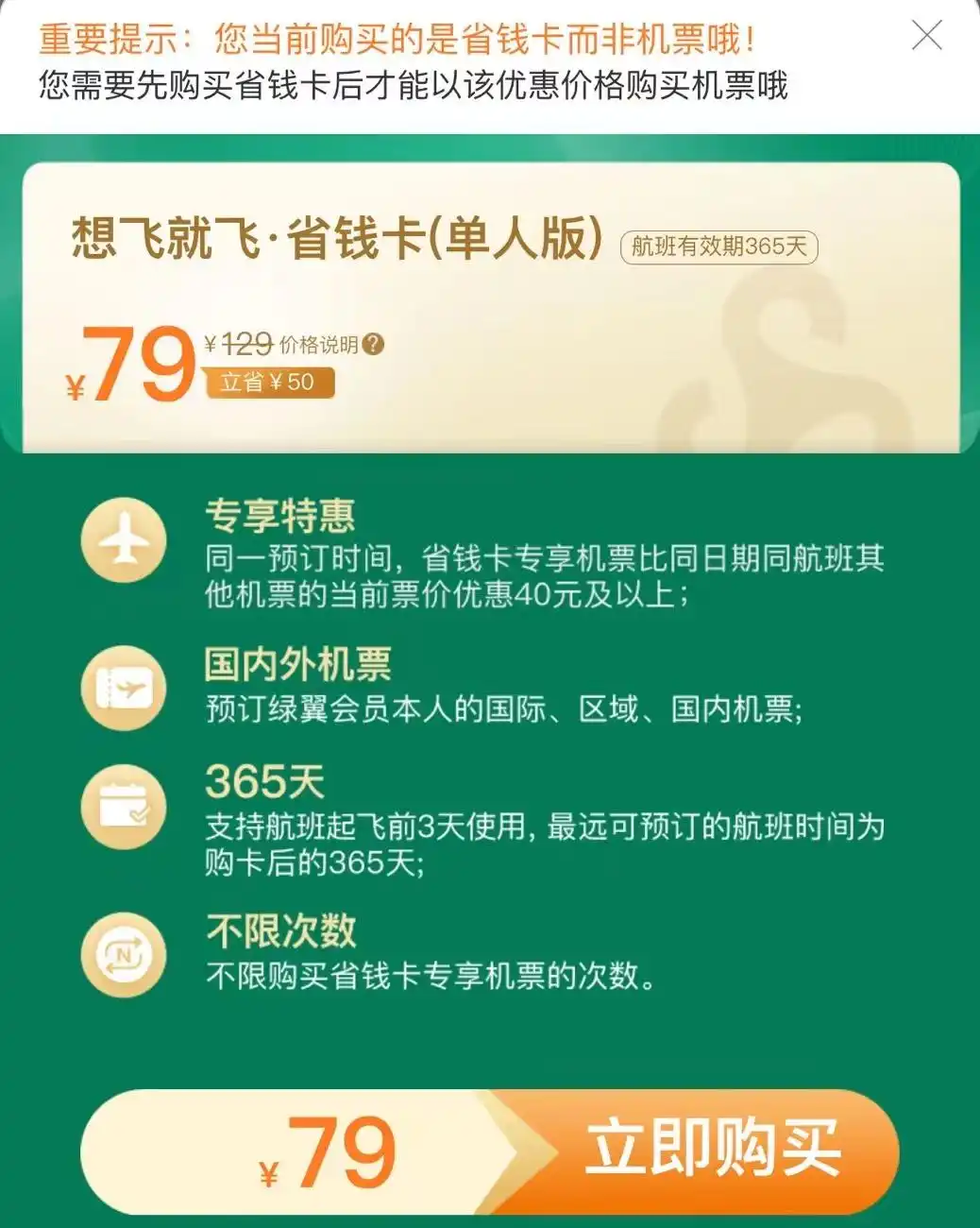 9元机票飞韩国，谁在低价揽客？