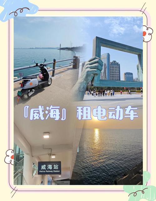 一天租用电动车在海岛游玩大概需要多少钱