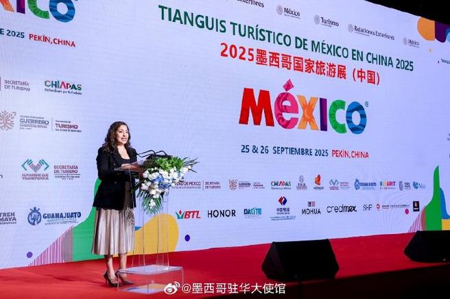 墨西哥在京举办国家旅游展吸引中国游客