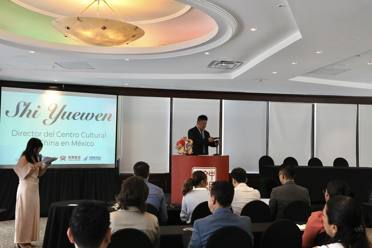 墨西哥中国文化中心成功举办中国旅游便利化措施宣介会