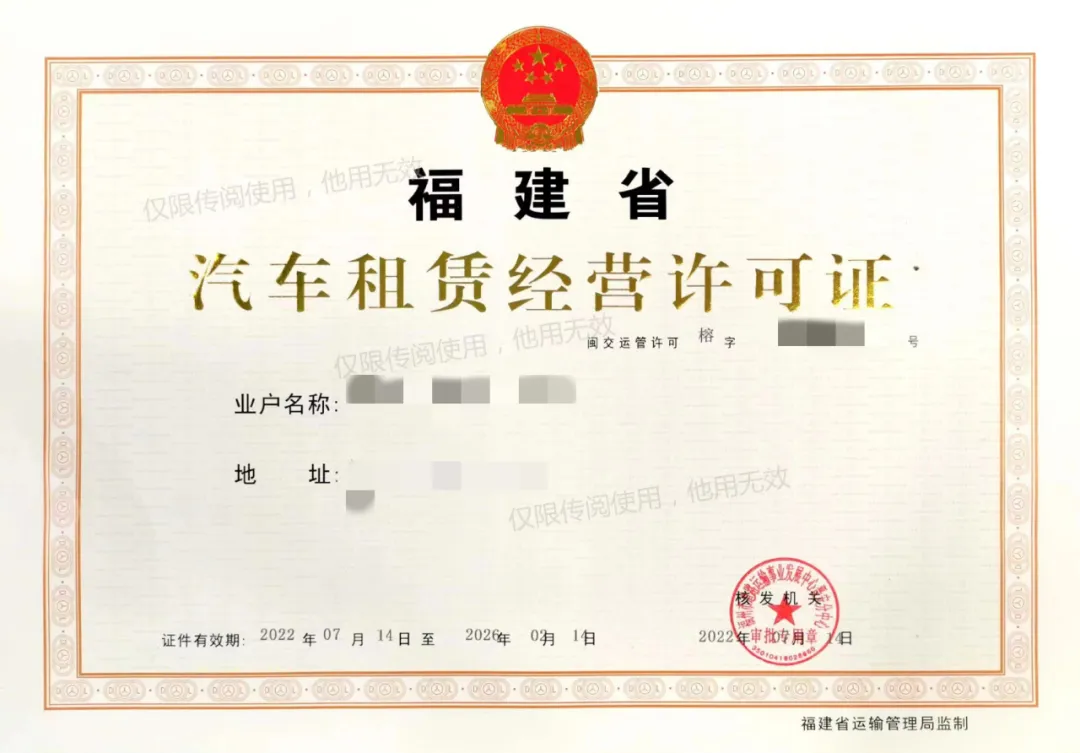 车辆租赁！通化公安交管部门重点提示租车“六必看”