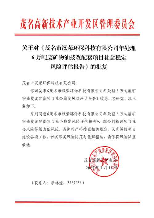 黄山市市场监管局公告：214家企业面临吊销风险，限30日内整改