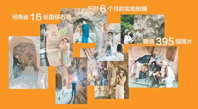 “龙门石窟和它的12个兄弟”组团登场 首部“中原石窟日历”让千年石窟“活”起来