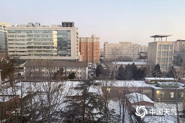 保暖！未来三天北京晴到多云 气温持续低迷最低-5℃左右