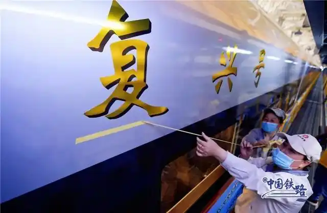 心动！复兴号上新，时刻表快收藏！