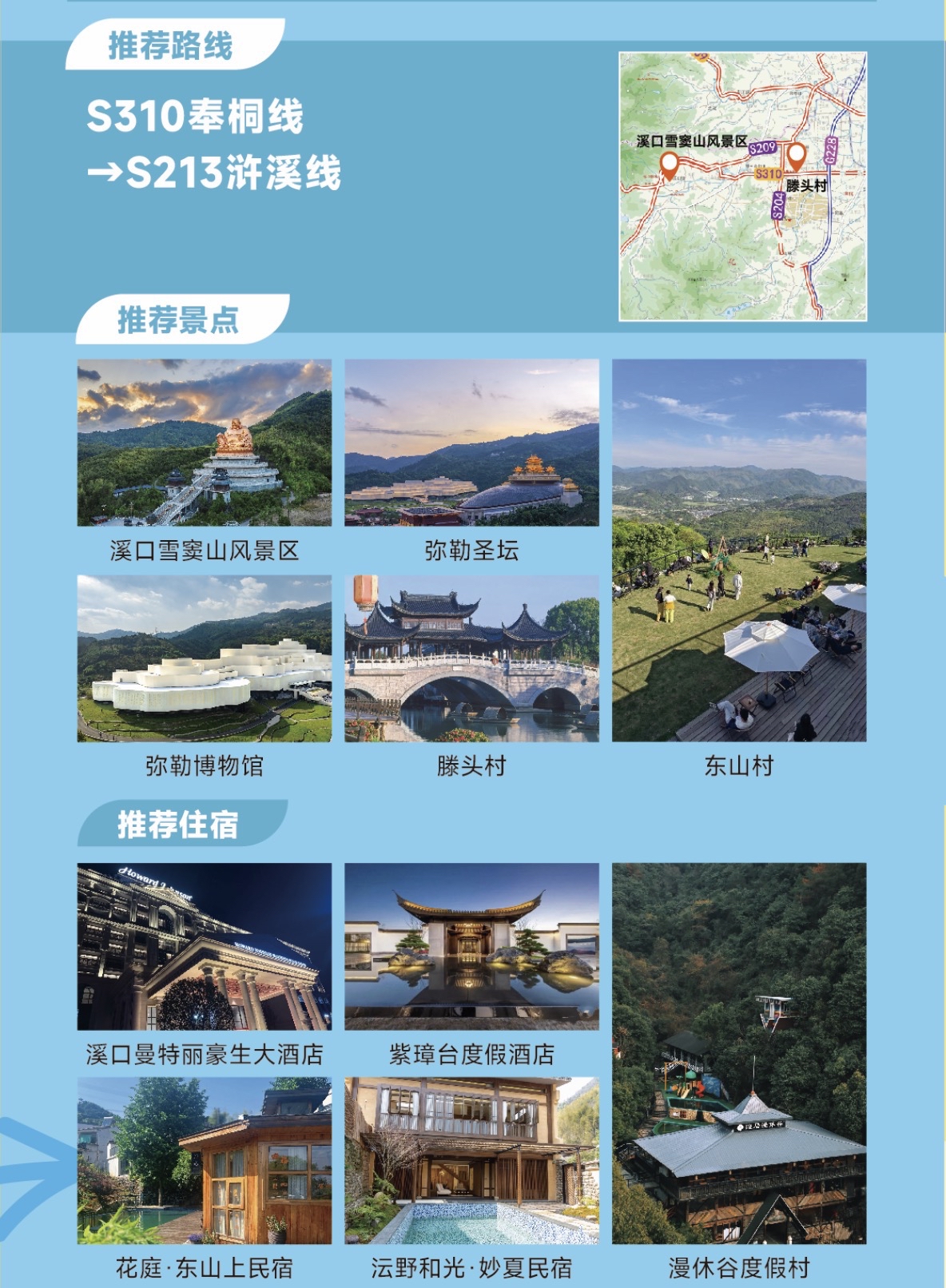 宁波自驾游怎么玩？这十条主题线路请“码住”