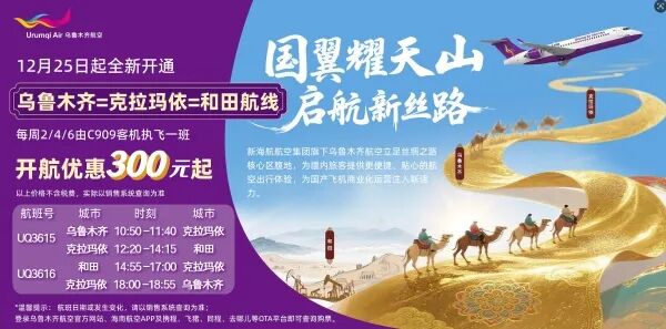 兰州中川国际机场旅客吞吐量突破1700万人次；又一机场试飞成功