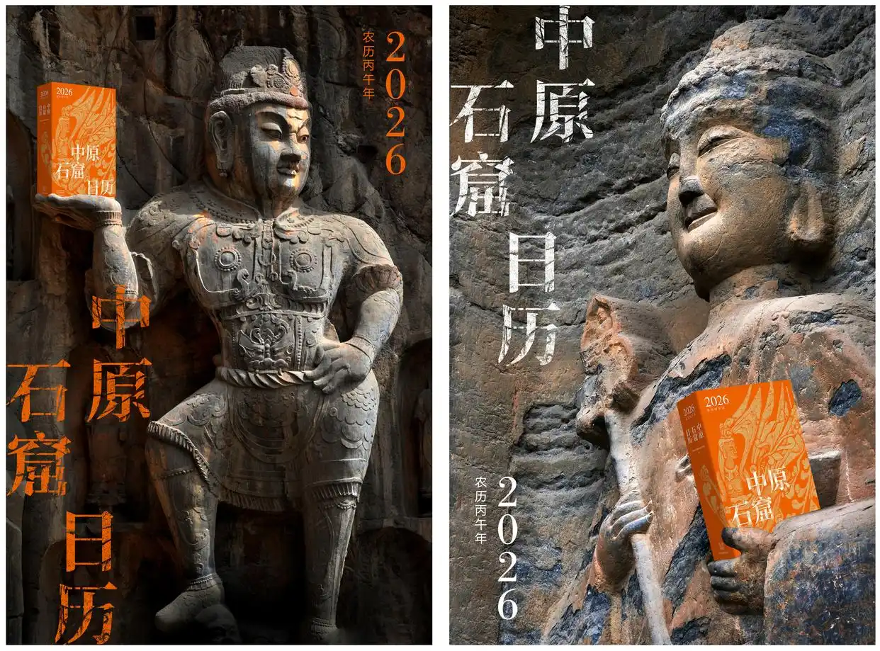 《中原石窟日历》上新！让千年石窟艺术“住进”寻常百姓家