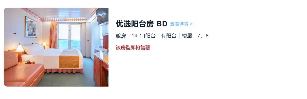 涉日航线调整，中国母港邮轮寻找“第三目的地”