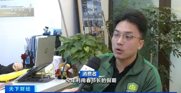 春节长假出境游预订火爆！热门目的地机票预订同比增长超80%