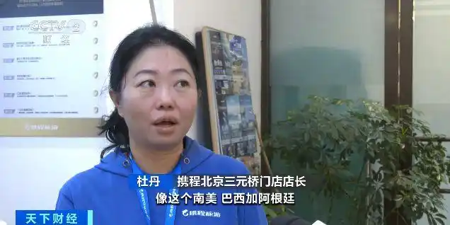 春节长假出境游预订火爆！热门目的地机票预订同比增长超80%