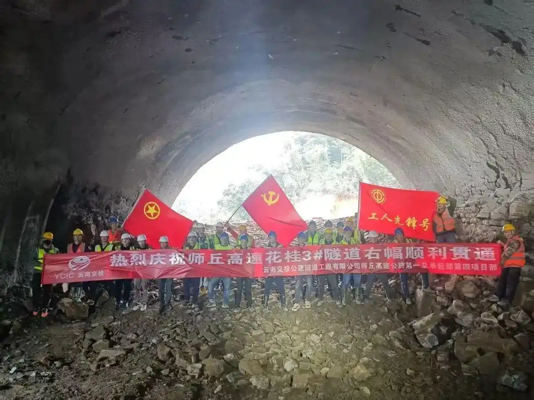 渝昆高铁最长隧道贯通！云南多个项目有新进展
