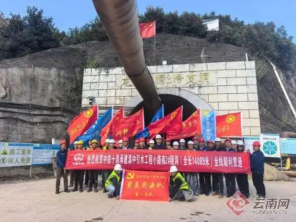 渝昆高铁最长隧道贯通！云南多个项目有新进展