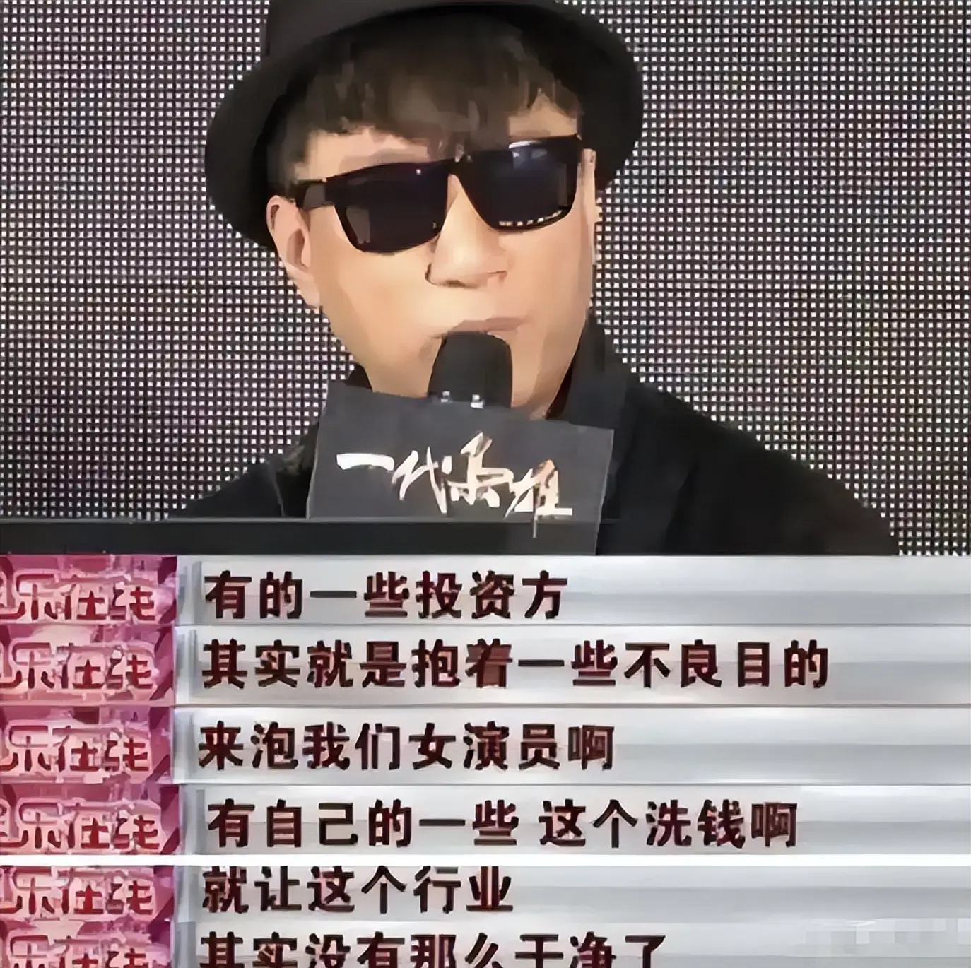 陪玩陪睡仅开胃菜！拳头塞嘴、组团开嫖，周迅遭殃阴暗面彻底曝光