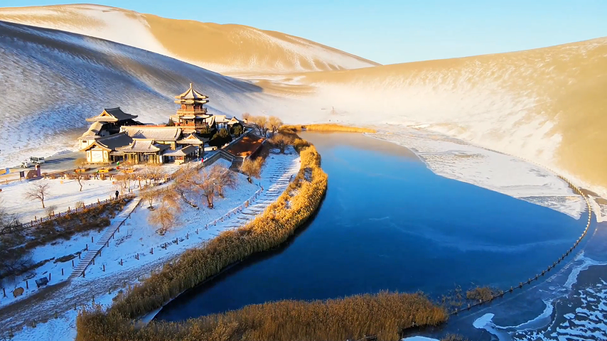 敦煌市鸣沙山月牙泉 雪染沙山映月泉