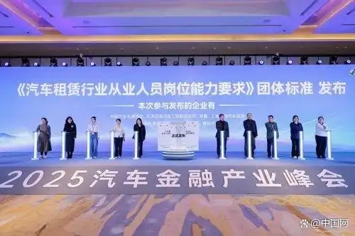 一嗨租车主持参编《汽车租赁行业从业人员岗位能力要求》