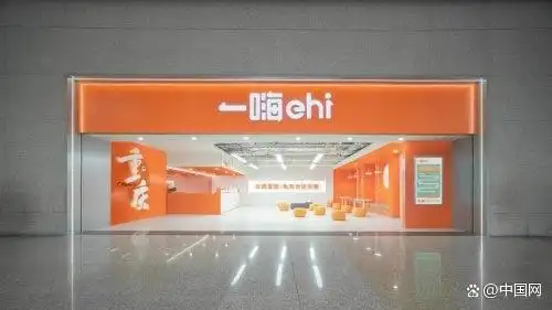 一嗨租车主持参编《汽车租赁行业从业人员岗位能力要求》