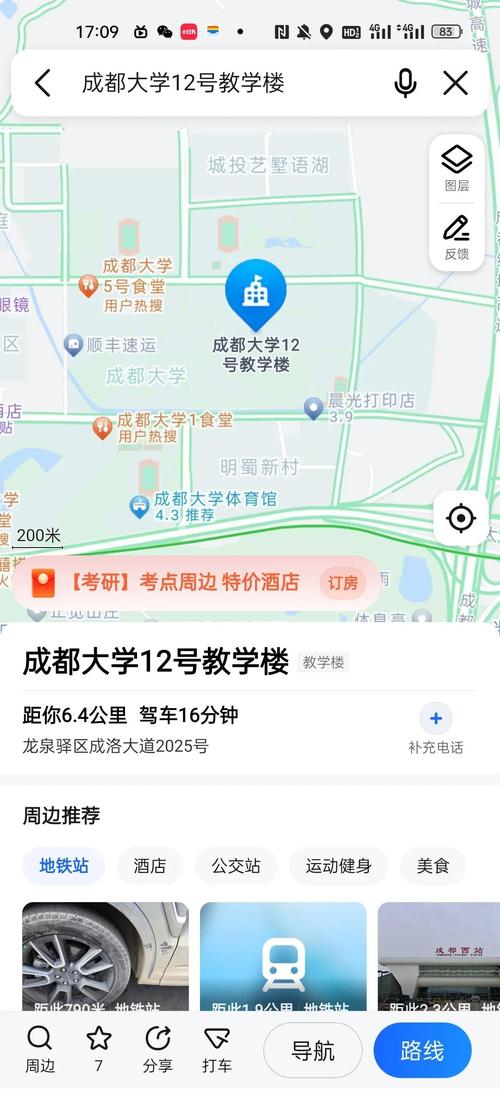 考研住宿选择指南