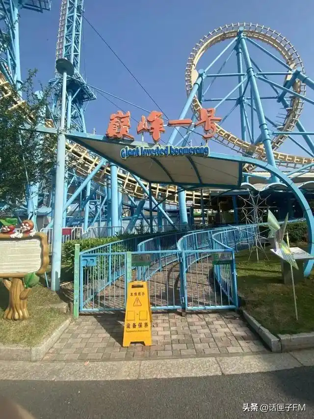 去游乐园堪比“开盲盒”？上海的锦江乐园近三分之一项目停运，只有当天才知道能玩什么……