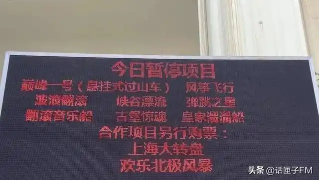 去游乐园堪比“开盲盒”？上海的锦江乐园近三分之一项目停运，只有当天才知道能玩什么……